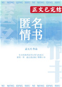 匿名情书搞笑演绎