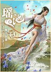 兰斯的怪物图鉴小说